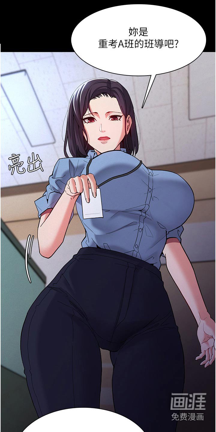 第29章：犹豫