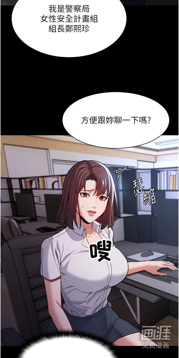 第29章：犹豫