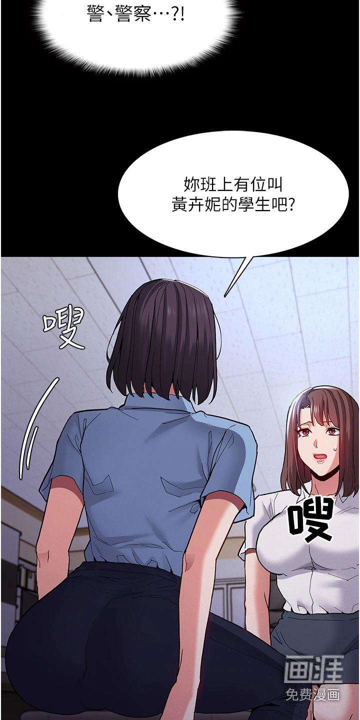第29章：犹豫