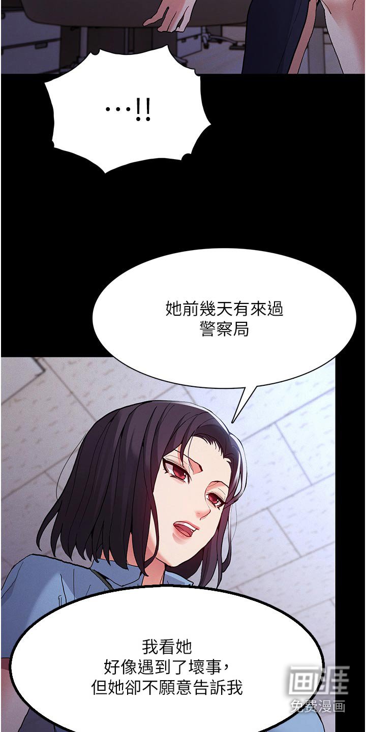 第29章：犹豫