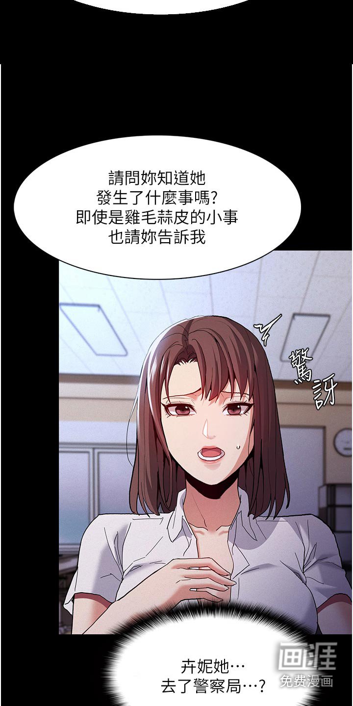 第29章：犹豫