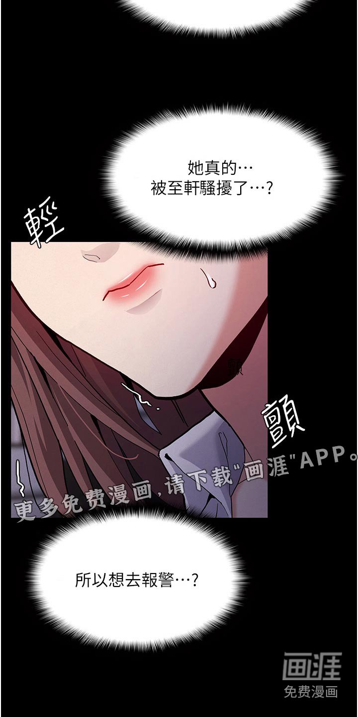 第29章：犹豫