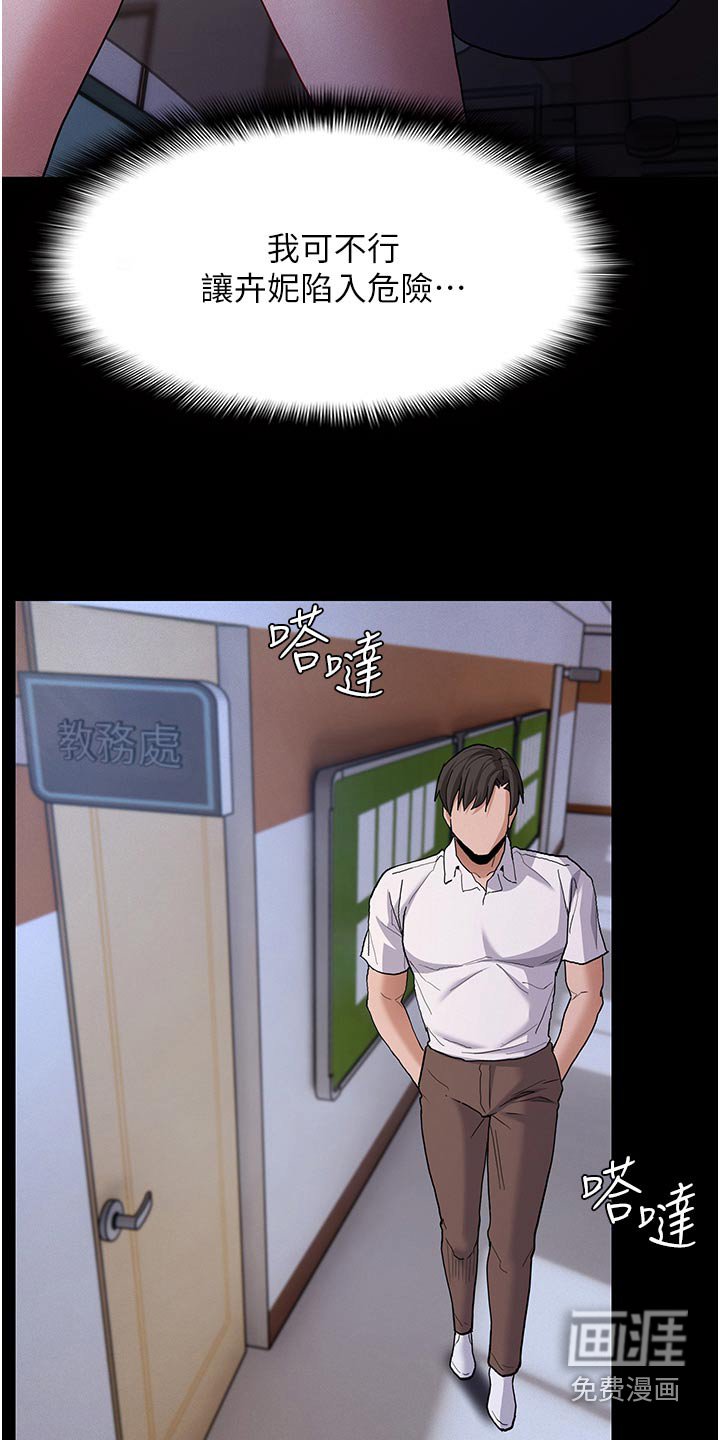 第29章：犹豫