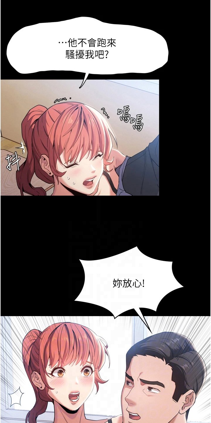 第3章：好胜心