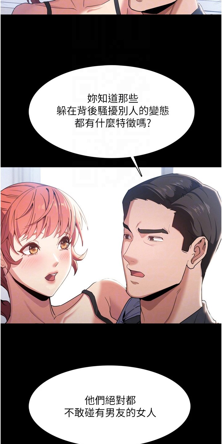 第3章：好胜心