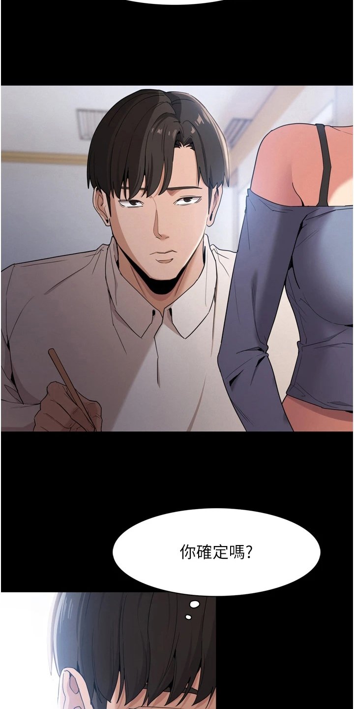 第3章：好胜心