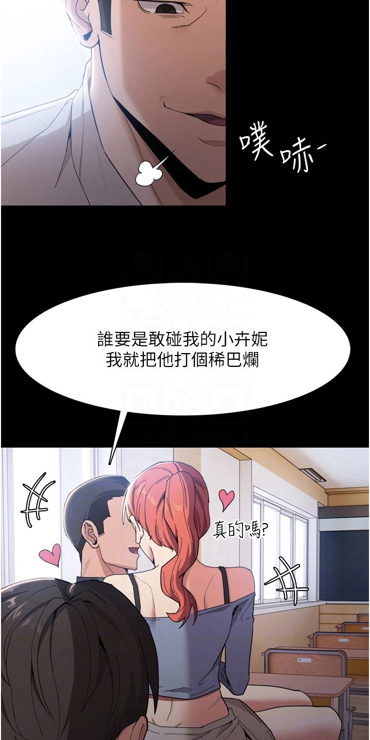 第3章：好胜心