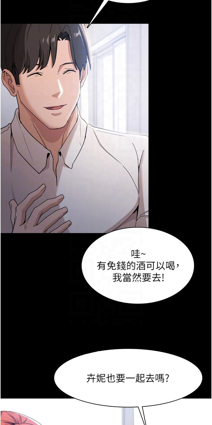 第3章：好胜心