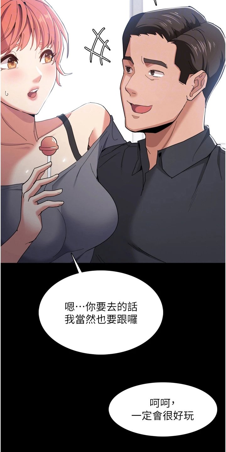 第3章：好胜心