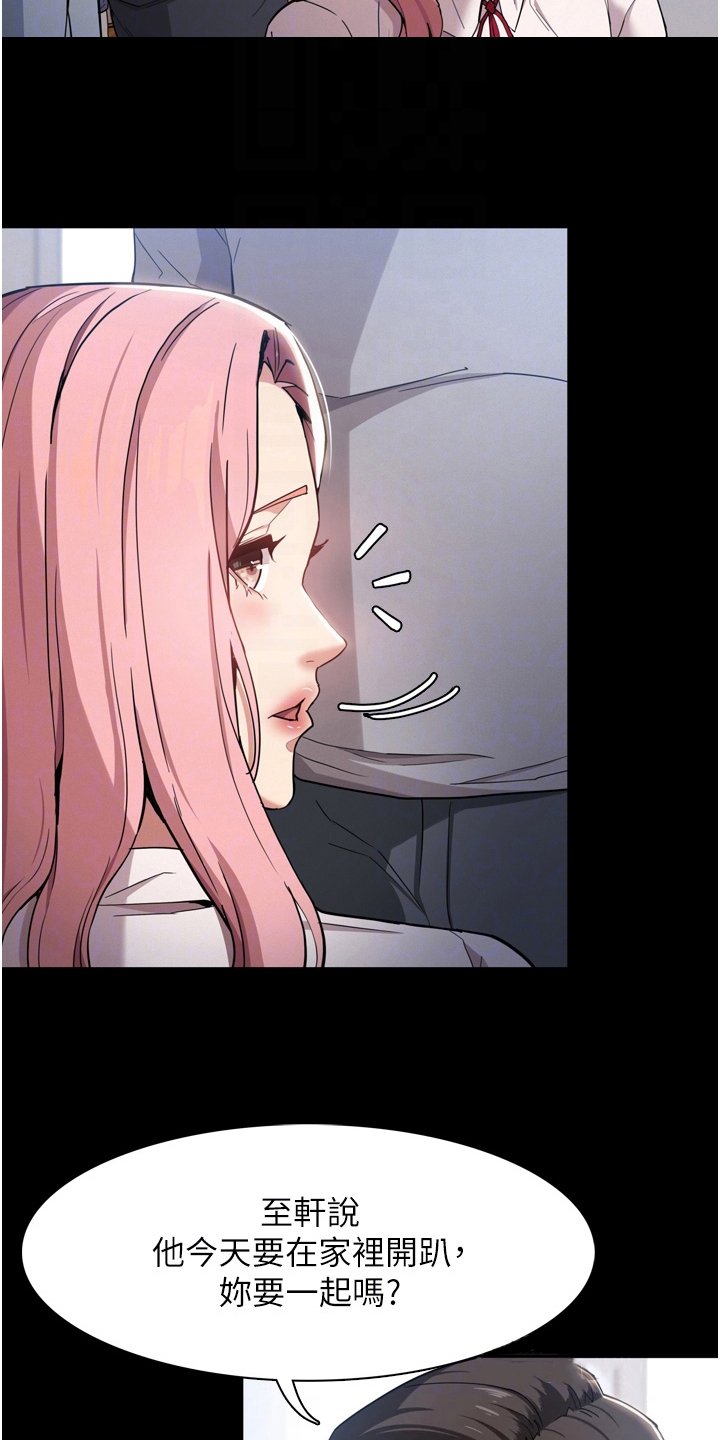 第3章：好胜心