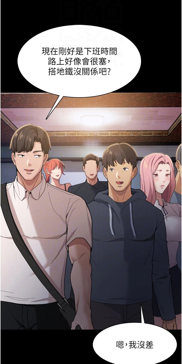 第3章：好胜心