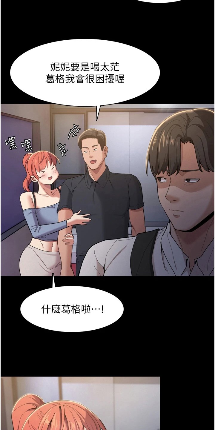第3章：好胜心