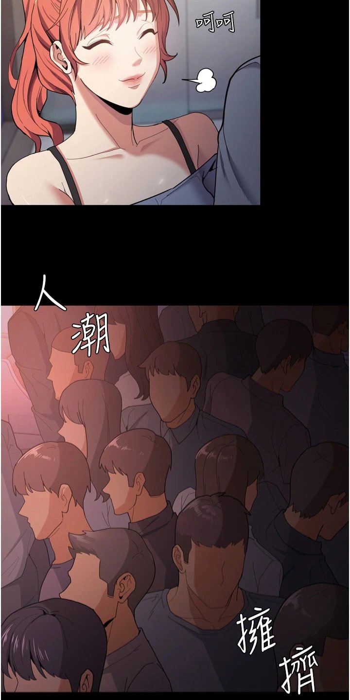 第3章：好胜心