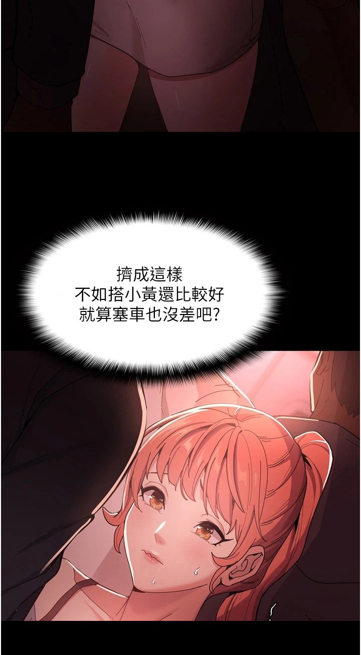 第3章：好胜心