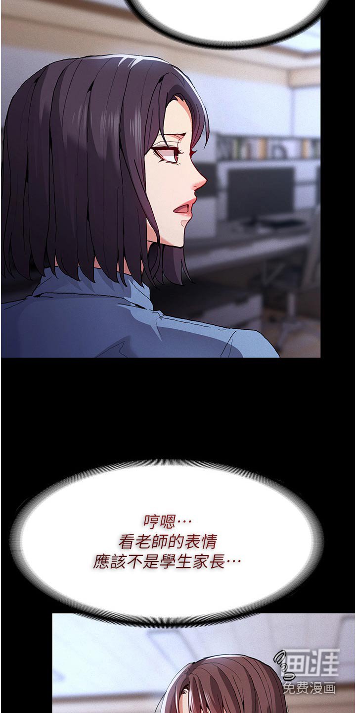 第30章：哪里不舒服