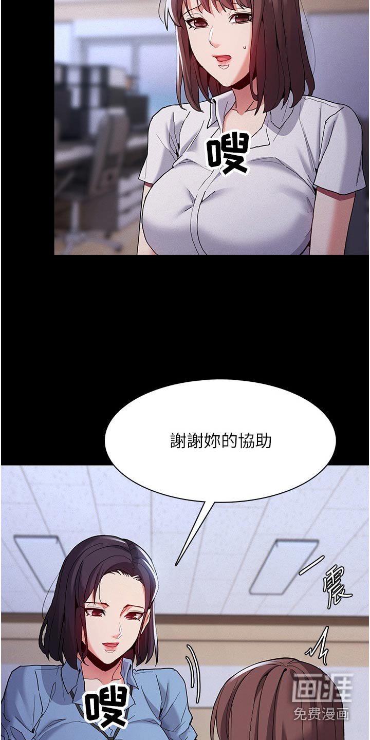 第30章：哪里不舒服