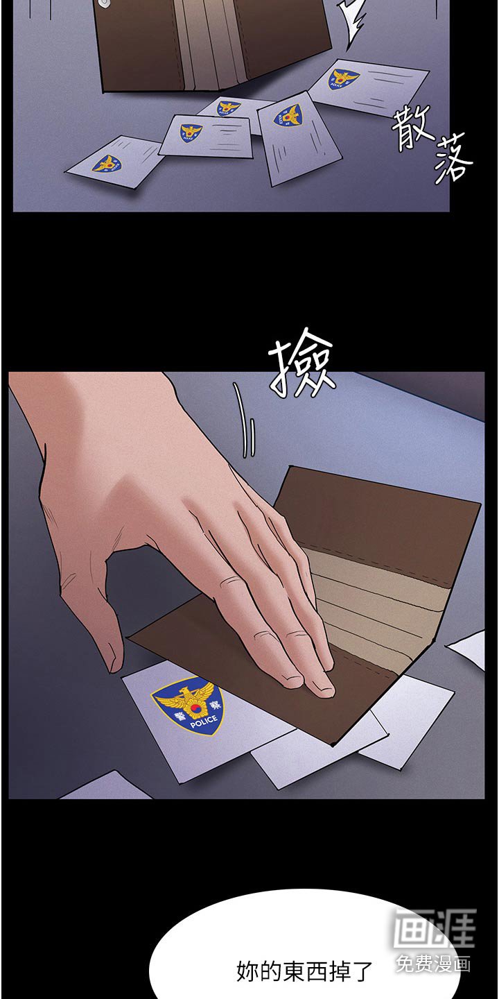 第30章：哪里不舒服