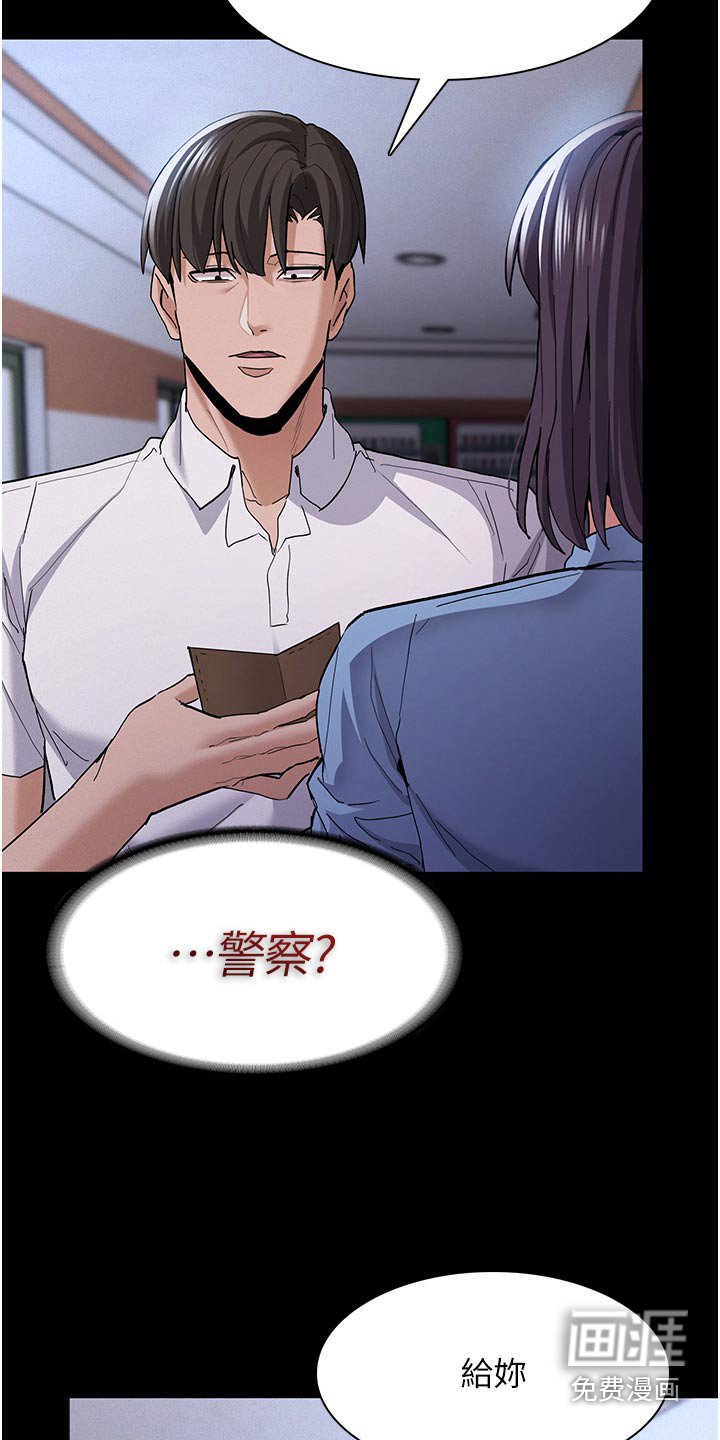 第30章：哪里不舒服