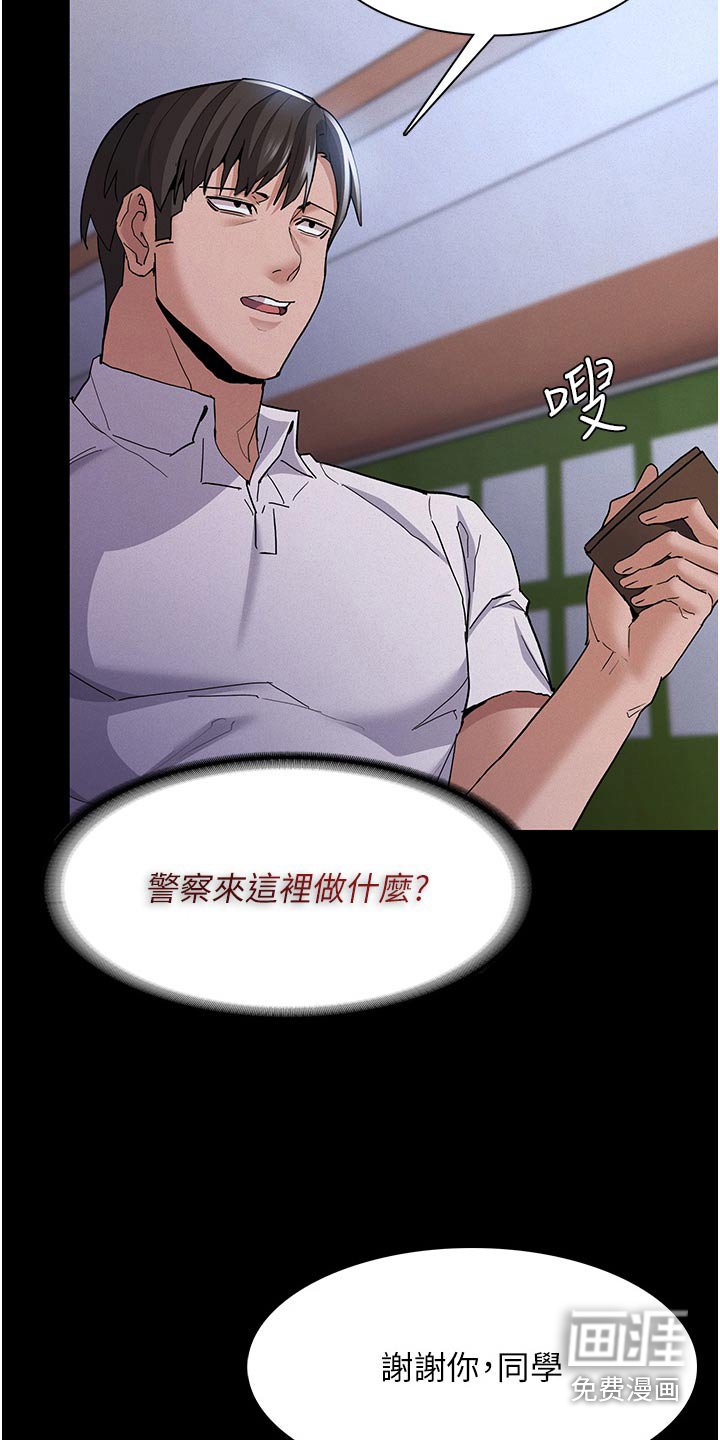 第30章：哪里不舒服