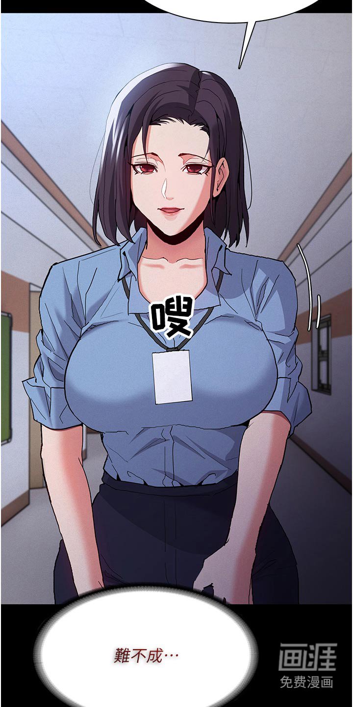 第30章：哪里不舒服