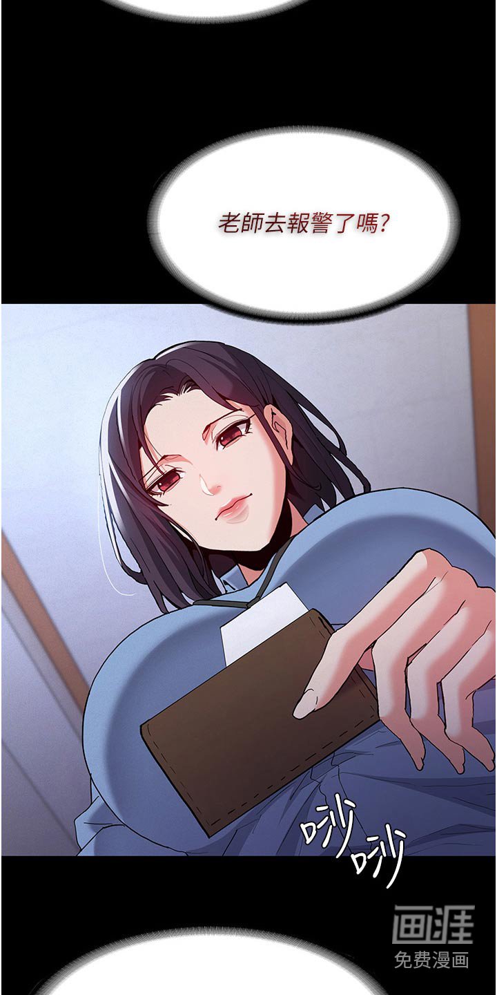 第30章：哪里不舒服