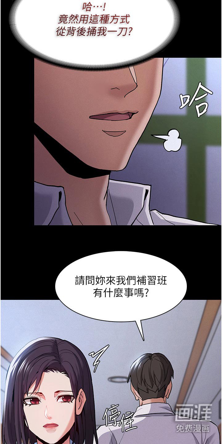 第30章：哪里不舒服