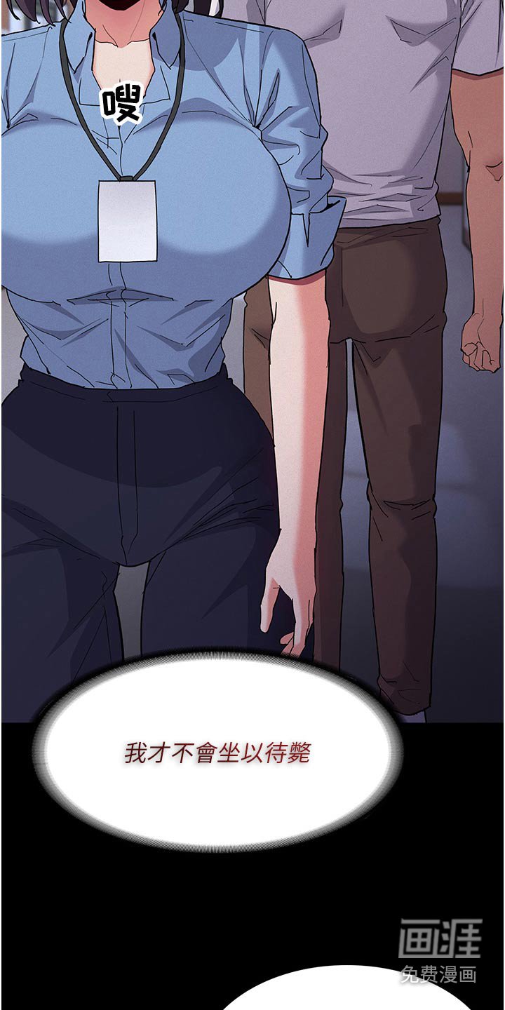 第30章：哪里不舒服