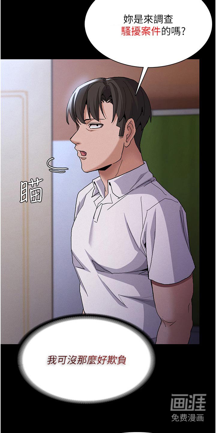 第30章：哪里不舒服