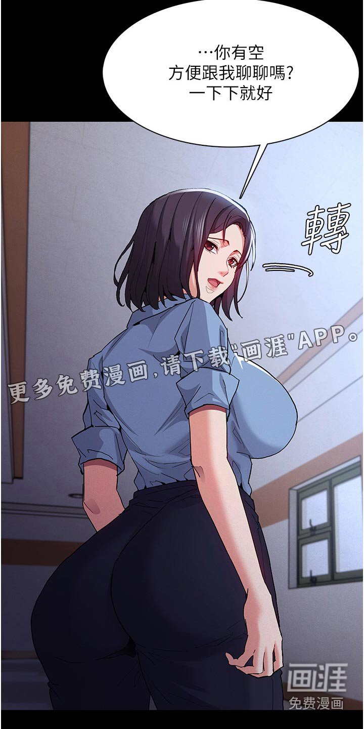 第30章：哪里不舒服