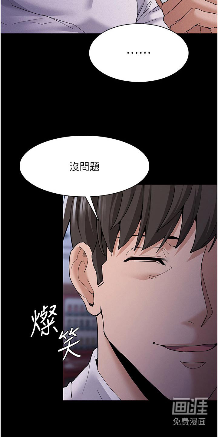 第30章：哪里不舒服