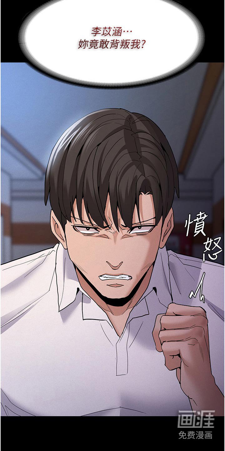 第31章：警察姐姐