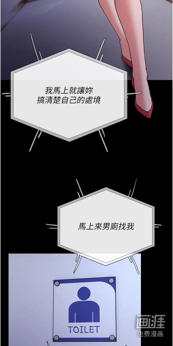 第31章：警察姐姐