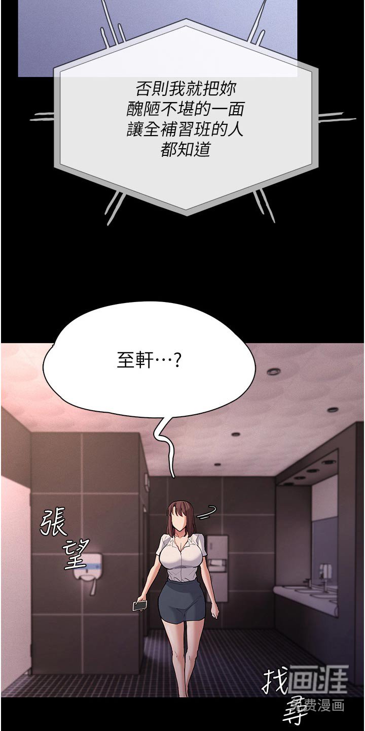 第31章：警察姐姐