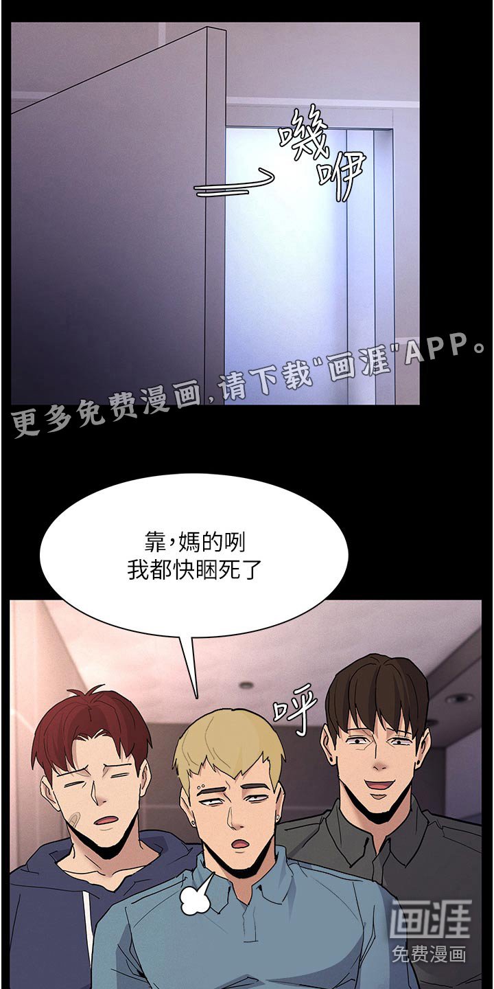 第31章：警察姐姐