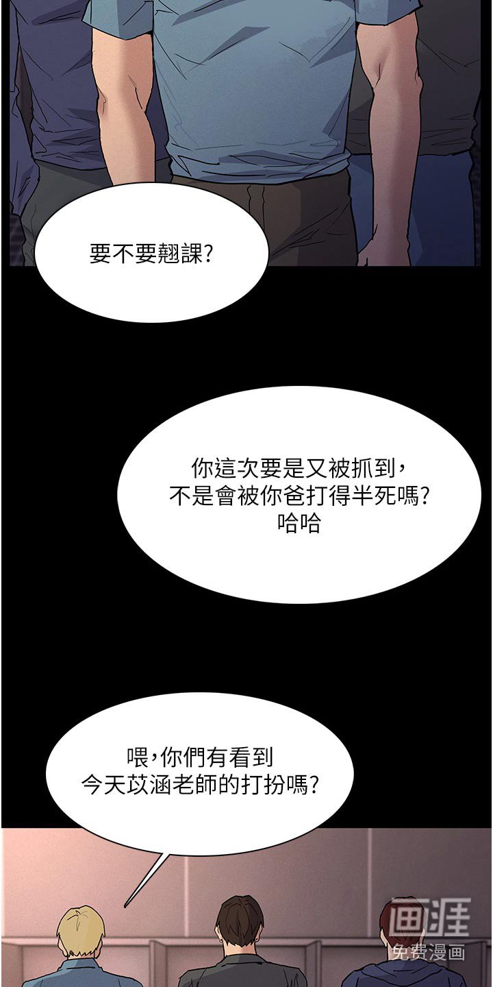 第31章：警察姐姐