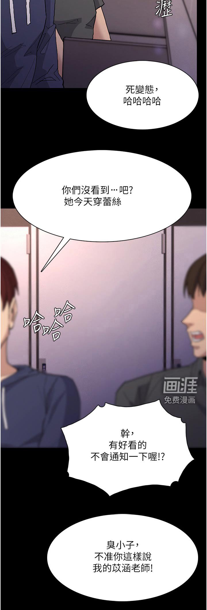 第31章：警察姐姐