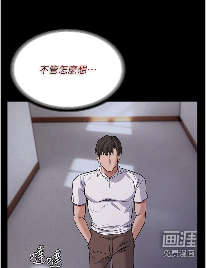 第31章：警察姐姐