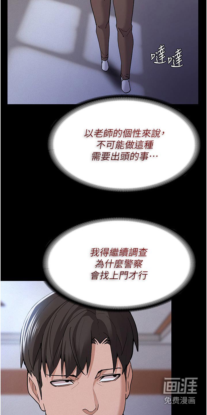 第31章：警察姐姐