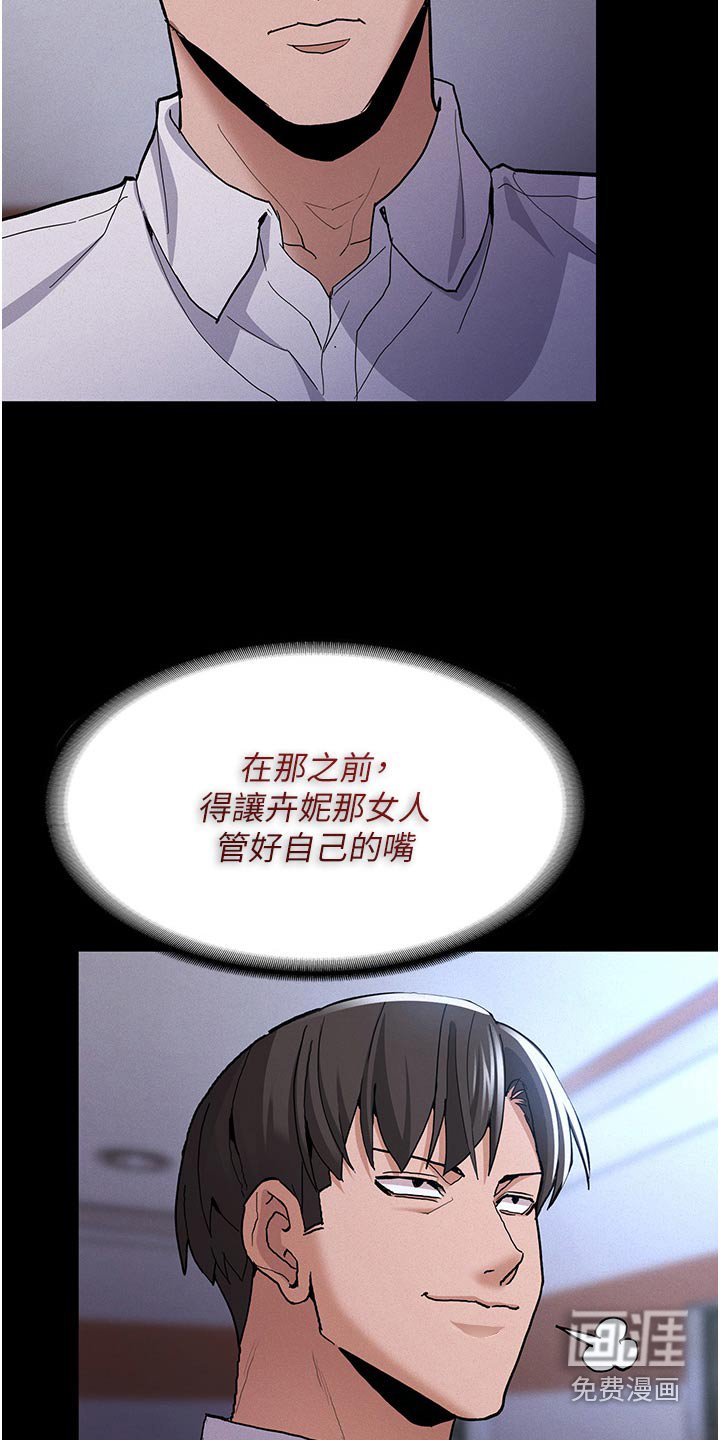 第31章：警察姐姐