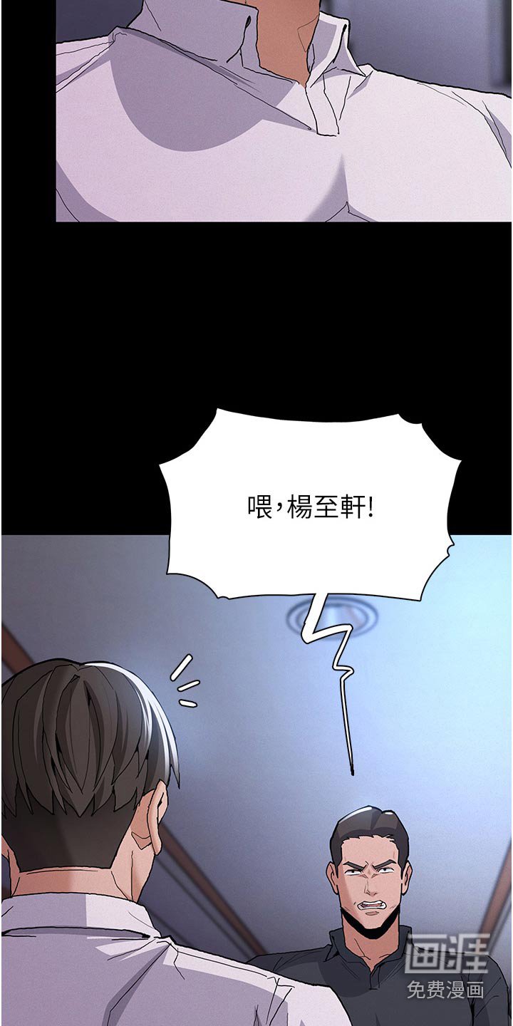 第31章：警察姐姐