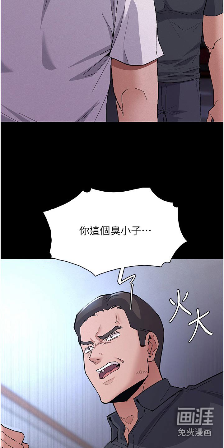 第31章：警察姐姐