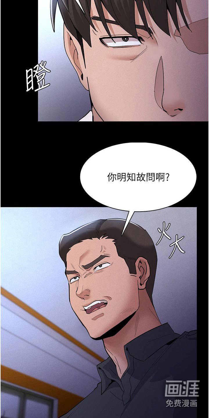第32章：询问