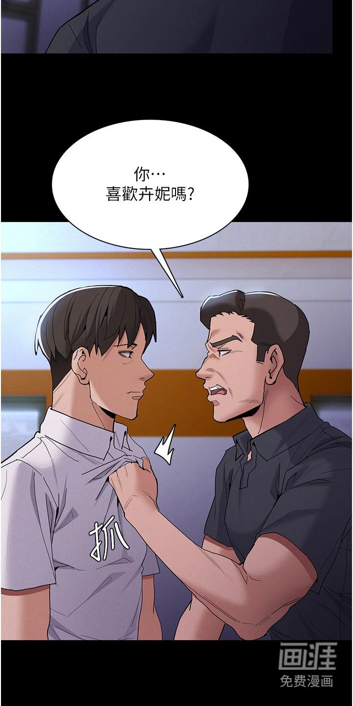第32章：询问