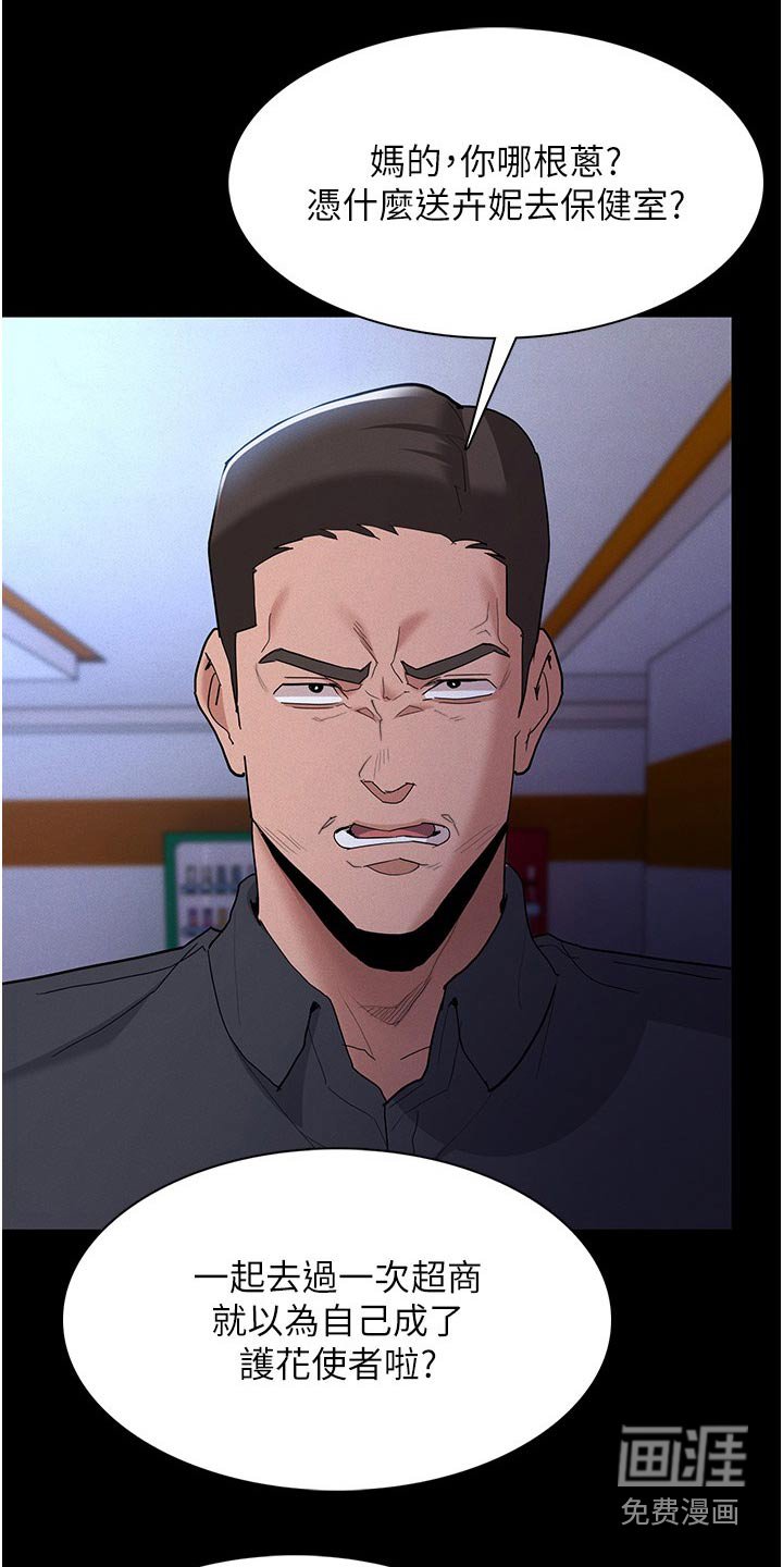 第32章：询问