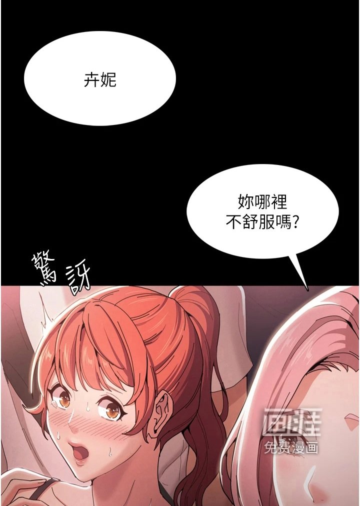 第4章：误会
