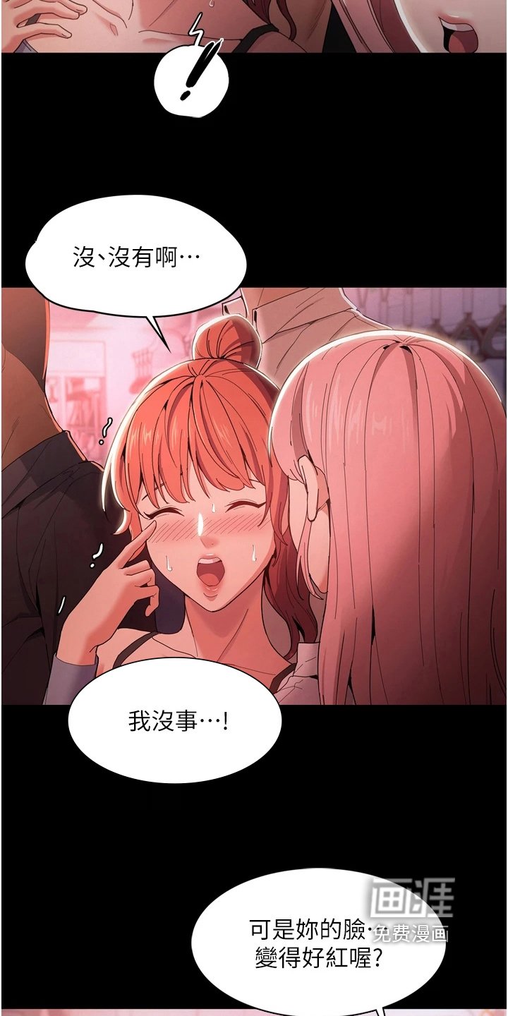 第4章：误会