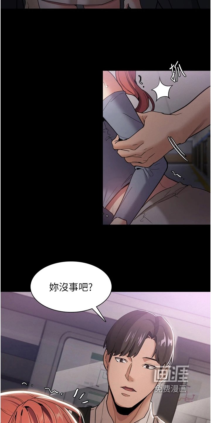 第4章：误会