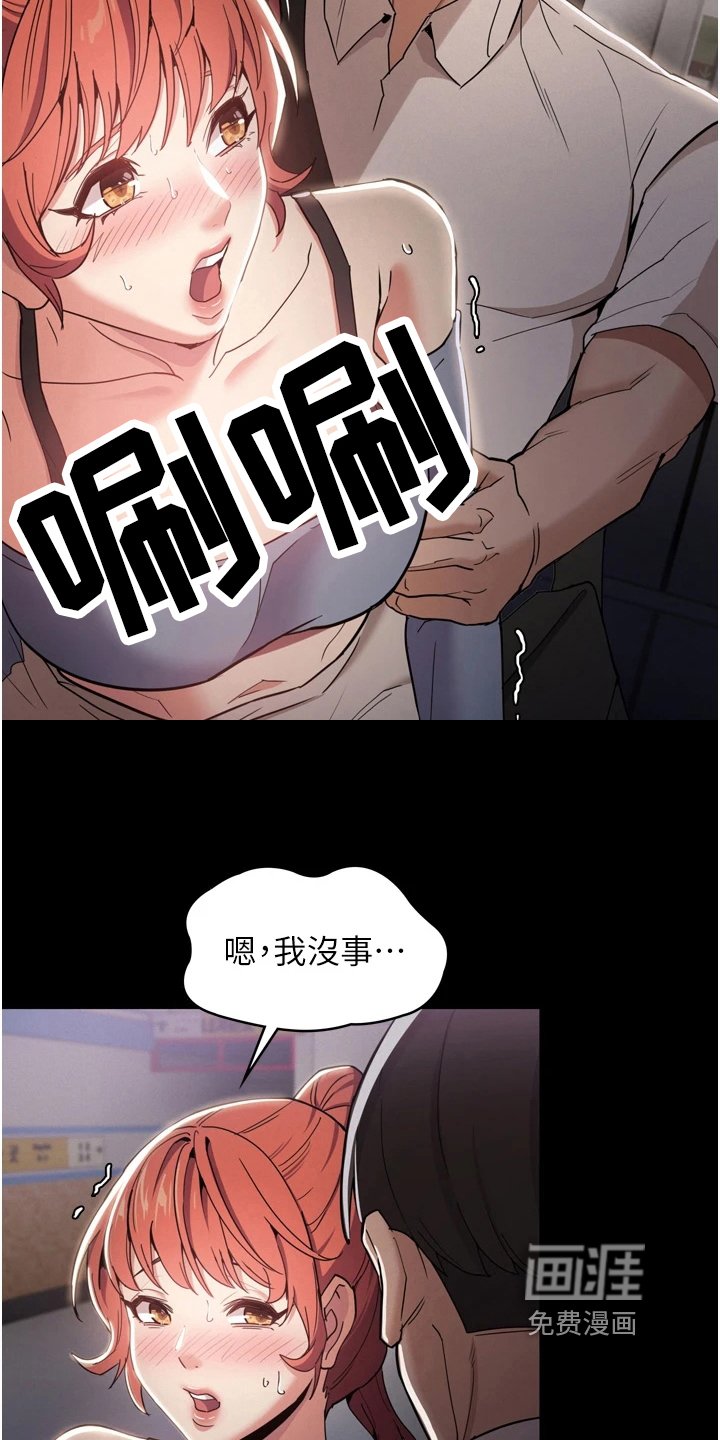 第4章：误会