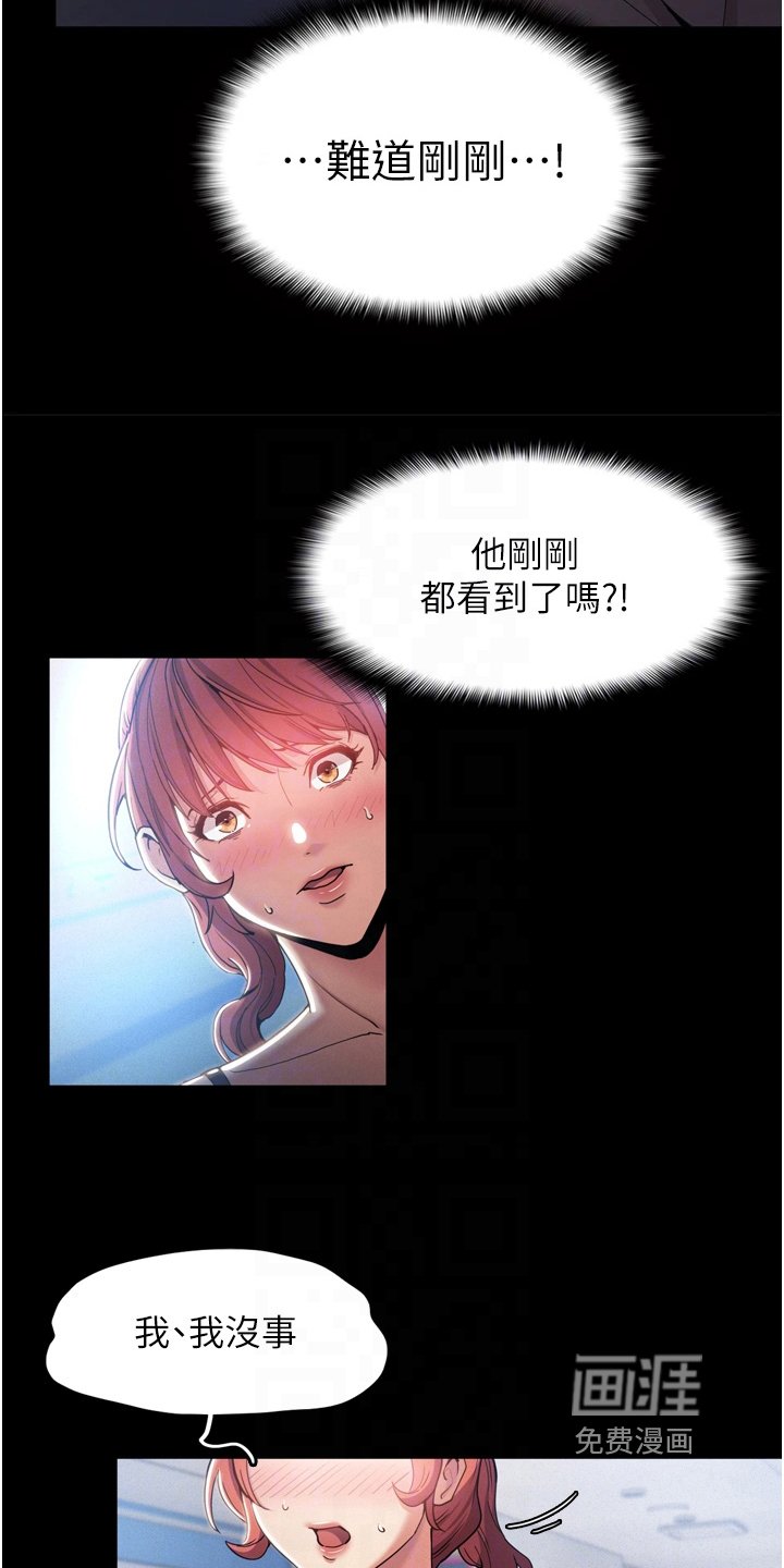 第4章：误会