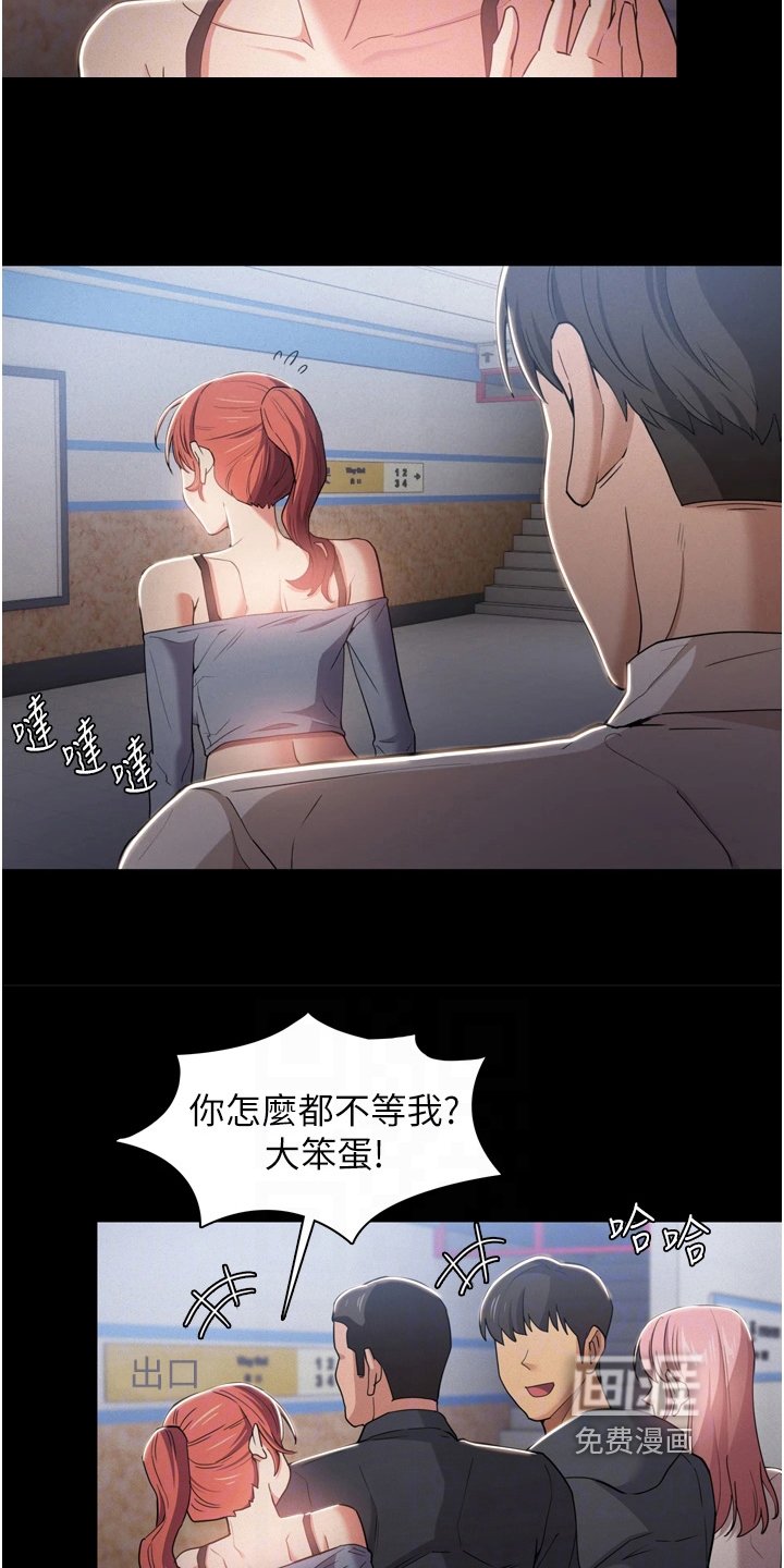 第4章：误会